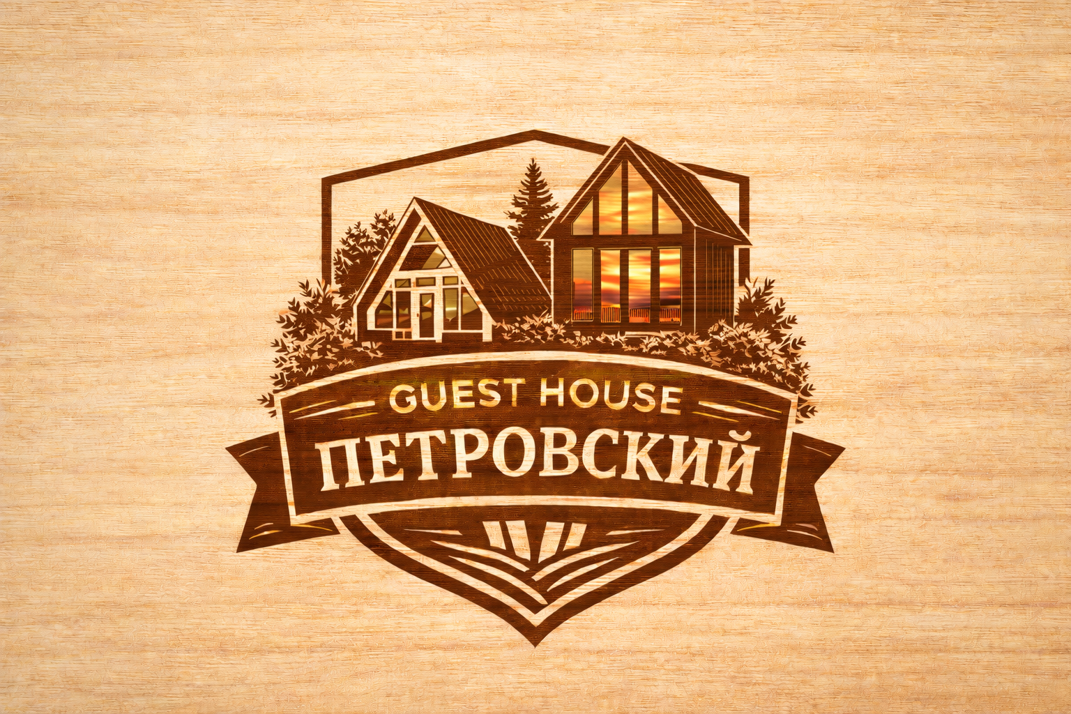 Лого "Гостевой дом Петровский"